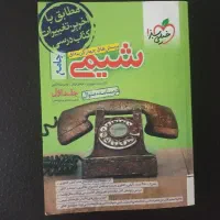 کتاب درسی