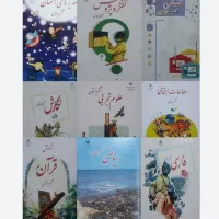 کتاب ششم ابتدایی
