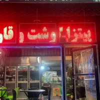 واگذاری فستفود فعال