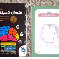 هوش کمپلکس نهم در حد نو