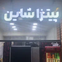 استخدام آشپز ماهر و مسئولیت‌پذیر فست فود