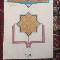 تاریخ تحلیل صدر اسلام
