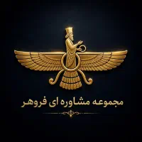 همکاری با موسسه