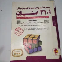 کتاب32استان نهم