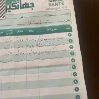 کاشی دیوار و چسب