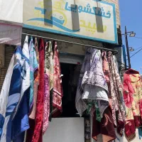 خشکشویی و اتوکشی سپید
