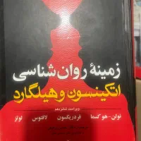 فروش کتاب های روانشناسی