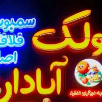 نیرو ساده