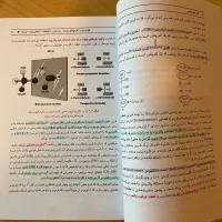 کتاب بیوشیمی احسانی مناسب ارشد و دکترا