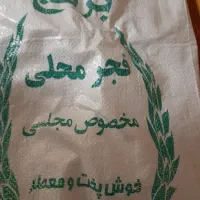 فروش برنج فجر