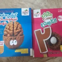 کتاب تست تیزهوشان نهم