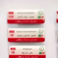 اتیکت اسم پرسنلی