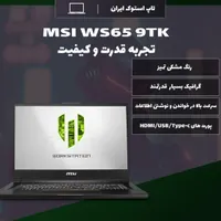 لپ تاپ حرفه ای ،صنعتی درحدنوmsi(پنتیوم۳۰سال سابقه)
