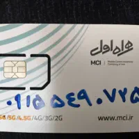 سیم کارت همراه اول