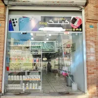 تمامی اجناس موبایل را به قیمت عمده از ما بخرید