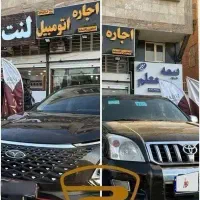 اجاره خودرو فونیکس پرادو رنت کرایه