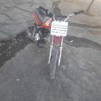 موتور مینی ۷۰