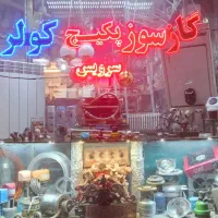 تعمیروفروش لوازم اجاق بخاری آبگرمکن شومینه شفیعی