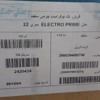 یخچال فریزر دوقلو الکترواستیل- نو فراست-آکبند