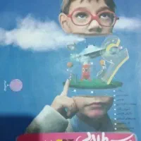 کتاب دروس طلایی ششم