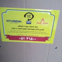 لباسشویی هیوندا 9کیلیویی