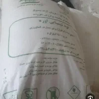 کود شیمیایی