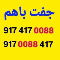کمیاب قدیمی