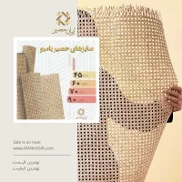 حصیر بامبو چوبی عرض ۴۵ تا ۹۰ سانت