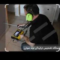 نشت یابی تصویری و نقطه زن
