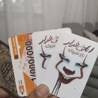 بلیط رایگان اتاق فرار