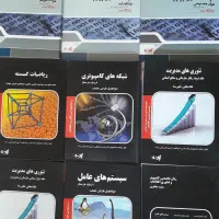 کتاب کامپیوتر