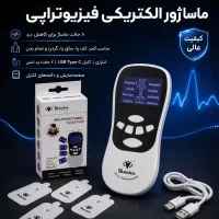 دستگاه فیزیوتراپی عضلانی(تنس) بلودیا