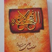 تعدادی کتاب نفیس وارزشمند