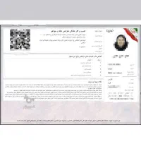 صدور مجوز جواز پروانه کسب مدرک شغلی چک کارتخوان