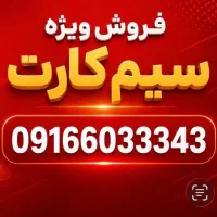 خط رند -یازده سال خاموش