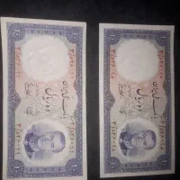 جفت ۱۰ ریال ۱۳۳۷ (با ارور پشت یکی از اسکناسها)