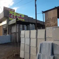 کف تمام استان قم سنگ ساختمانی بخر(سنگ محسن مروج)