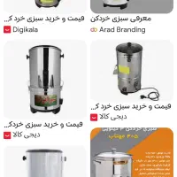 سبزی. خوردکن ساایران فقط یکبار بیشتر استفاده نشده