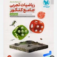 کتاب های کنکور تجربی