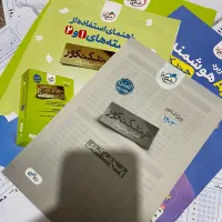 چندکنکور خیلی سبز