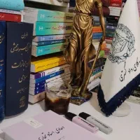 کتاب حقوقی و کالت دارید برای فروش پیام بدید