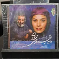 سی دی و  کاست