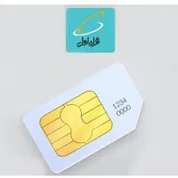 سیم کارت همراه اول ۰۹۱۰۱۰۰۰۰۸۰