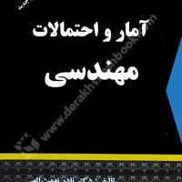 حل تمرین/امتحان و تدریس دروس ریاضی و آمار دانشگاهی