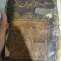 دعا نویس بلوچ هستم