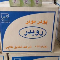 پودر بهداشتی  موبر رویدر