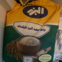 برنج تایلندی البرز