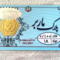 سکه ۱۰۰ سوت با تخفیف