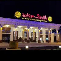 بازار مروارید قبل از حوض ۲۴ متری