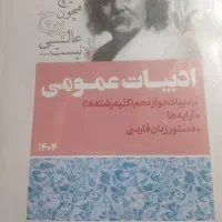 کتاب ادبیات فارسی ۳ دوازدهم